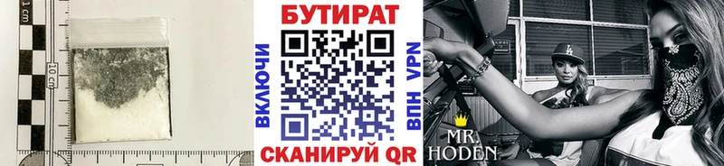 KRAKEN ссылка  Юрга  Бутират вода  магазин  наркотиков 