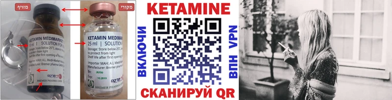 КЕТАМИН VHQ  Юрга 