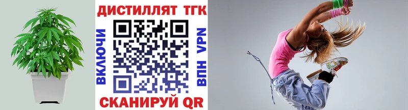 Дистиллят ТГК вейп  это как зайти  Юрга 